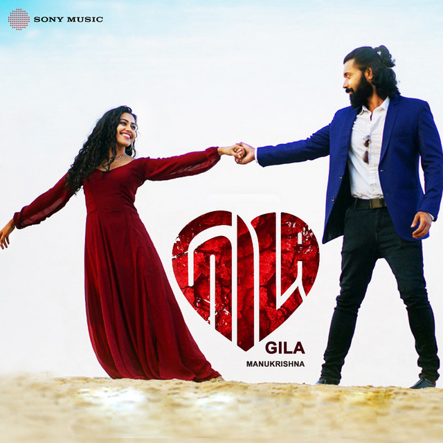 Gila (Original Motion Picture Soundtrack) cover