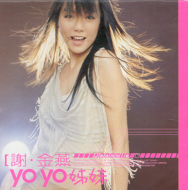 YOYO姐妹 cover