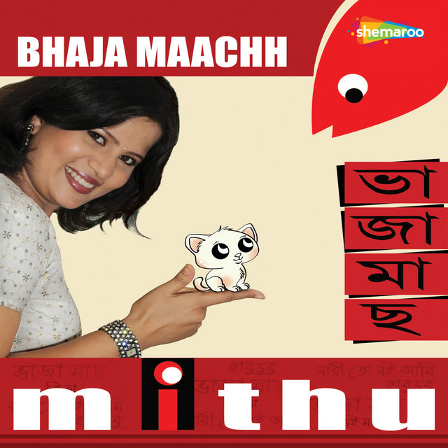 Bhaja Maachh cover art