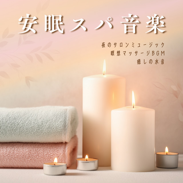 Restful Sleep Spa Music - Meditation & Night Salon Music cover art
