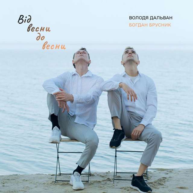 Cover art: Будда — Володя Дальван