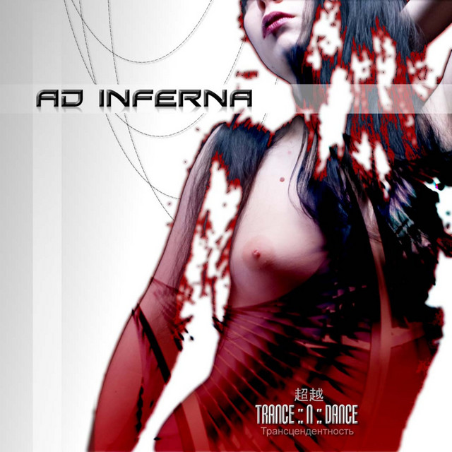 Trance 'n Dance cover art