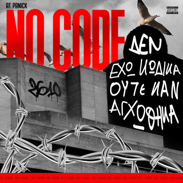 No Code cover art