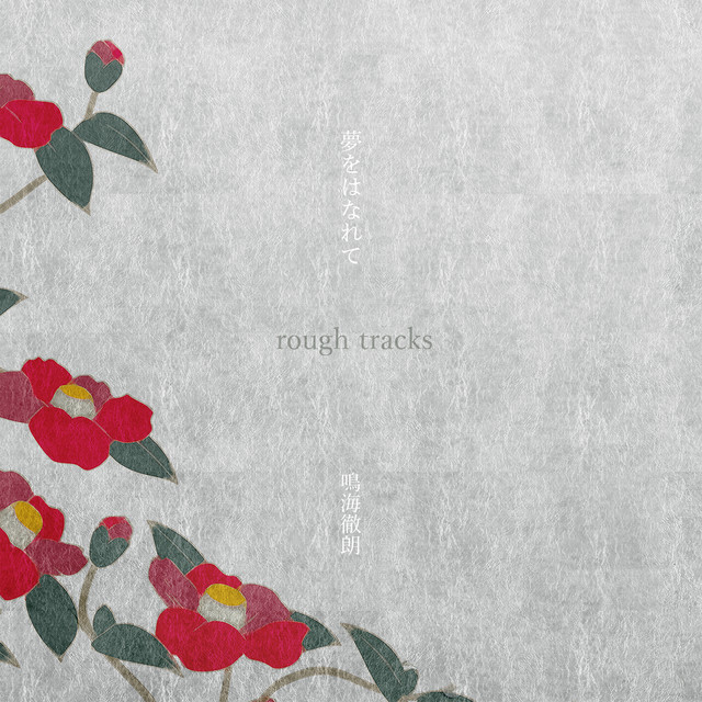 Leave My Dreams Rough Tracks cover art