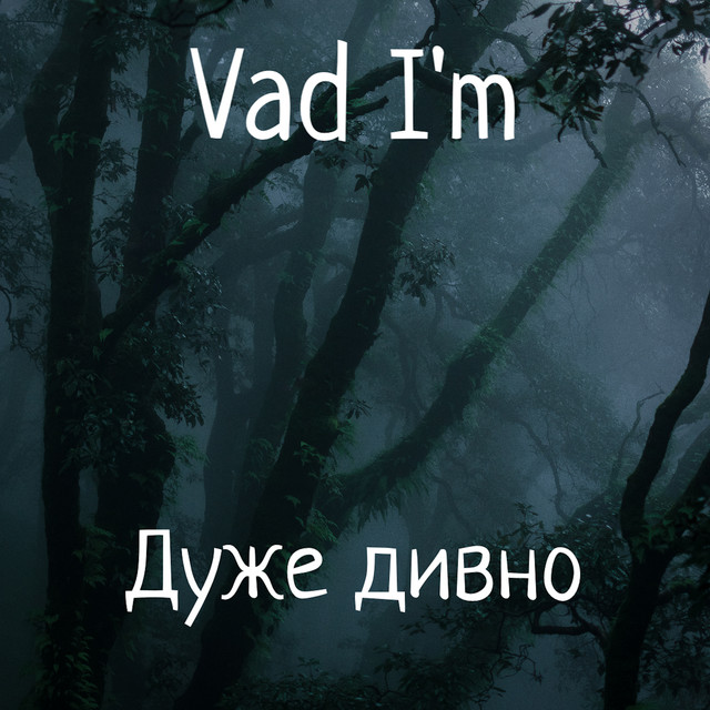 Обкладинка: ДУЖЕ ДИВНО — Vad I'm