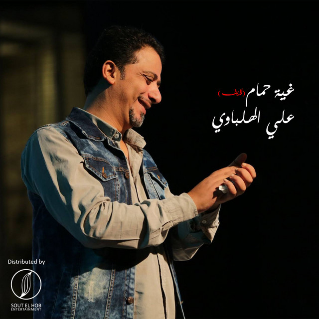 Gheit Hamam - Live