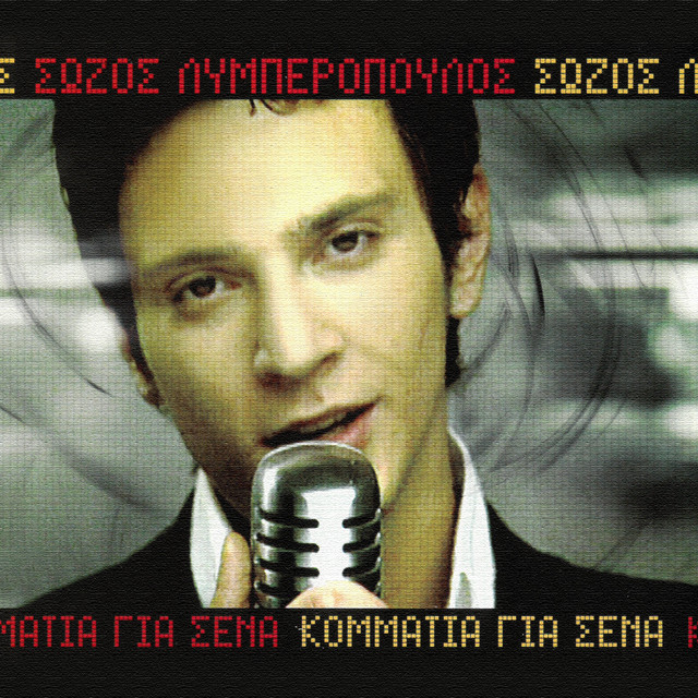 Sozos Liberopoulos