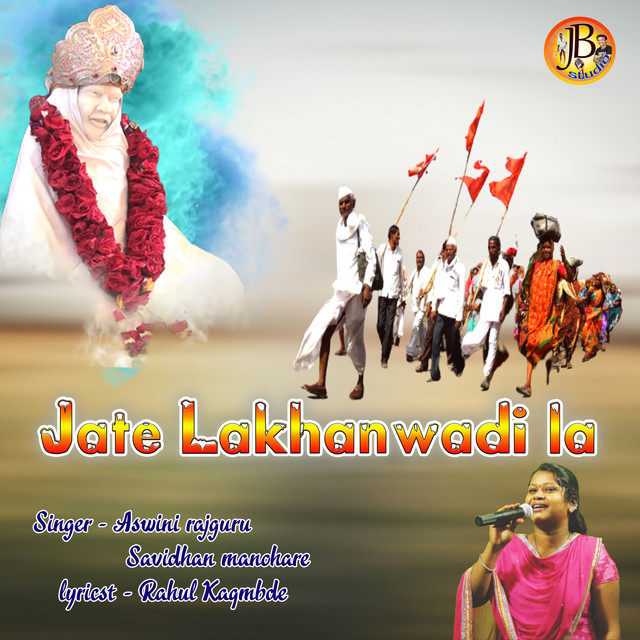 Ashwini rajguru | Spotify