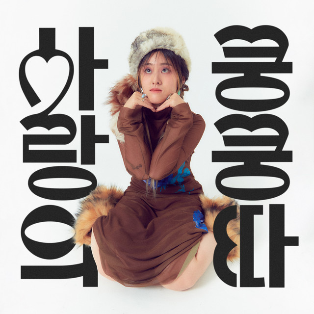 Rhythm Of Love cover art