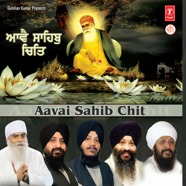 Aavai Sahib Chit cover art