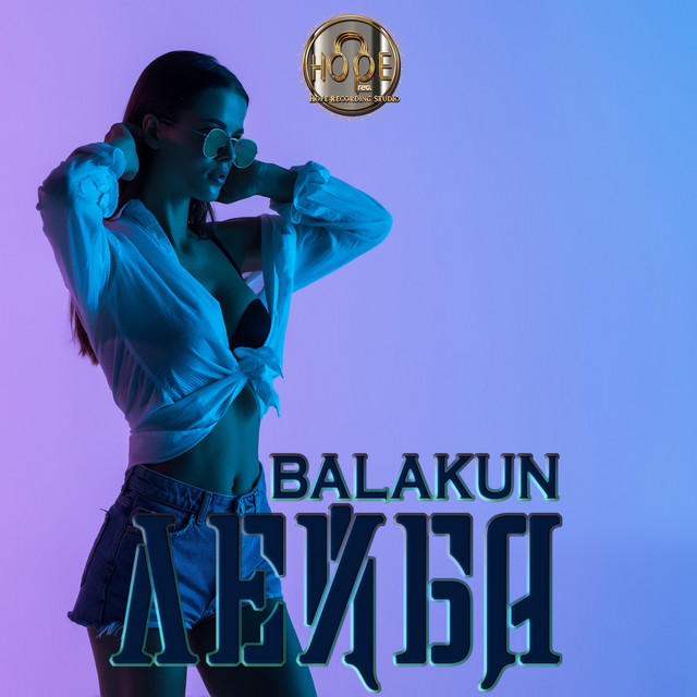 Обкладинка: Лейба — BALAKUN
