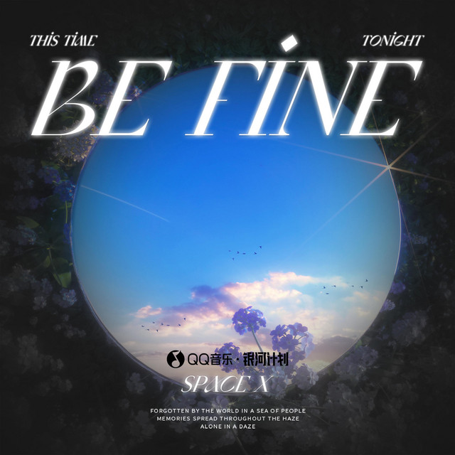 Be Fine by Roxy马瑞欣