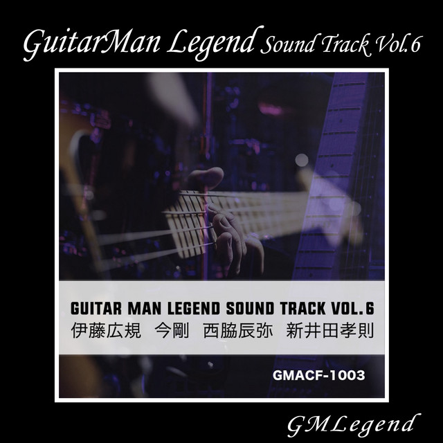 GuitarMan Legend Sound Track Vol6 cover art