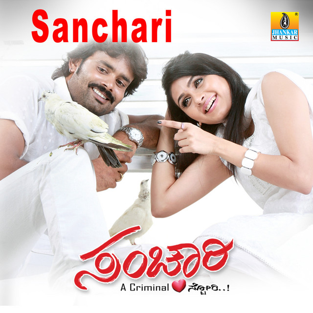 Kanna Saneyalli cover art