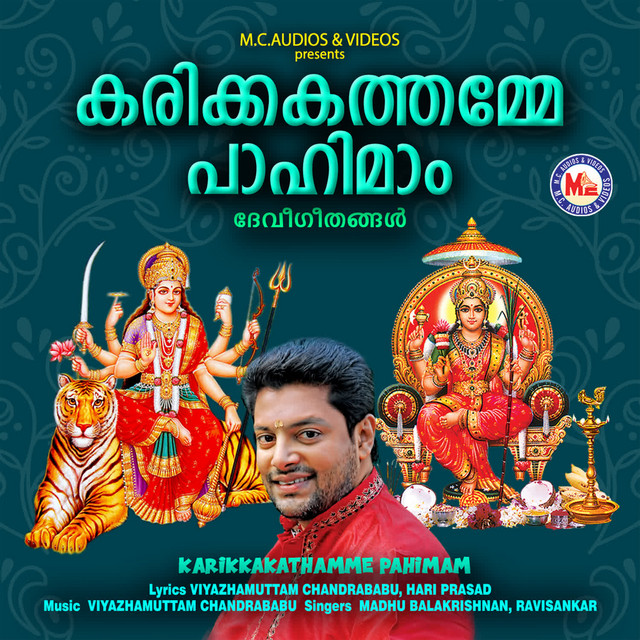 Ukramurthy bhavamai cover art