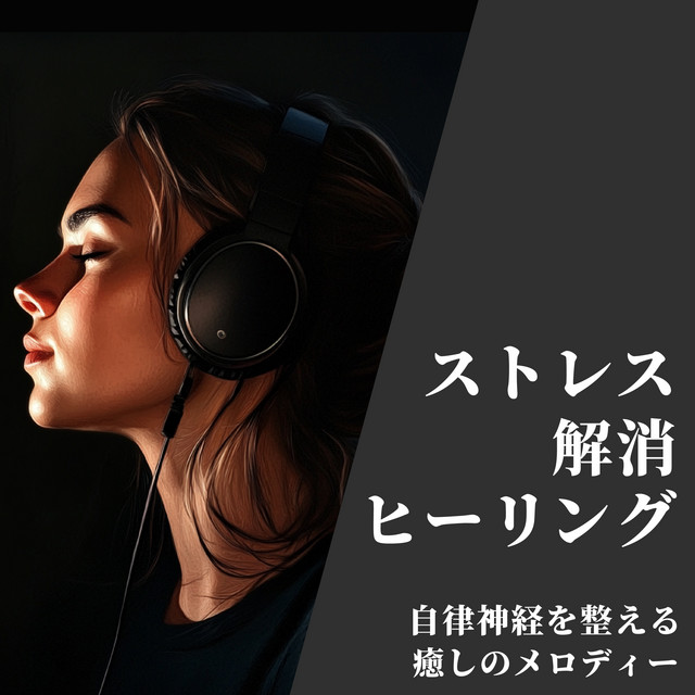 Stress relief healing - healing melodies for the autonomic nervous system. cover art
