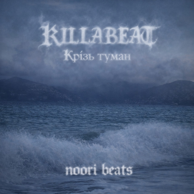 Обкладинка: Крізь туман — KILLABEAT