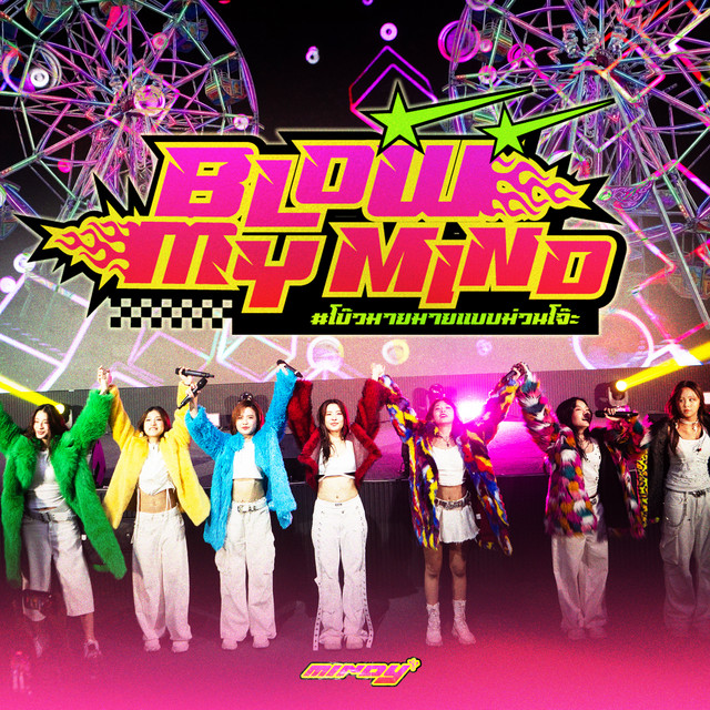 BLOW MY MIND - REMIX VERSION