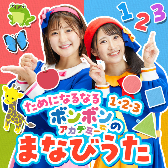 Iro Iro Nani Iro No Uta (Tell Us The Colors Song) - Karaoke Ver