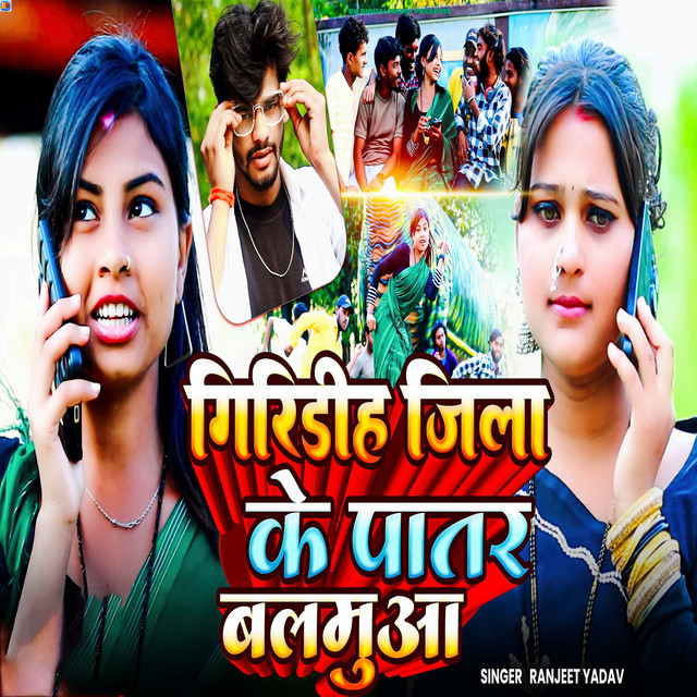 Giridih Jila Ke Patar Balamuwa
