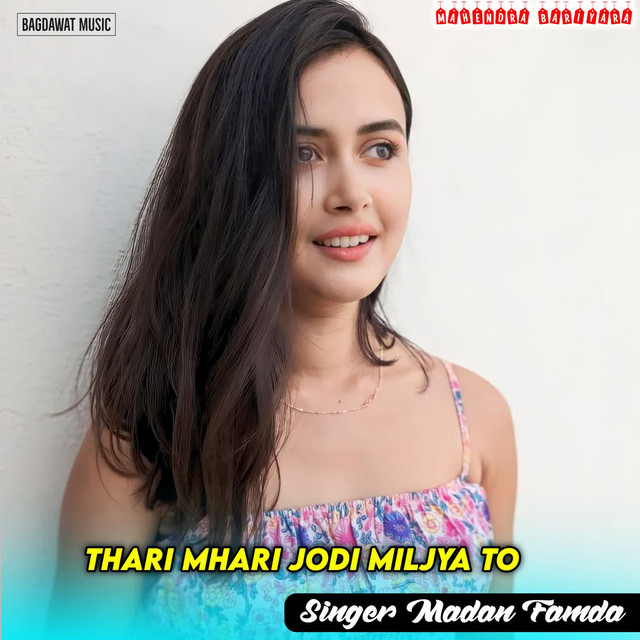 Thari Mhari Jodi Miljya To