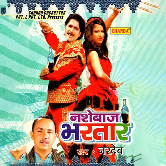 Nashebaaj Bhartaar