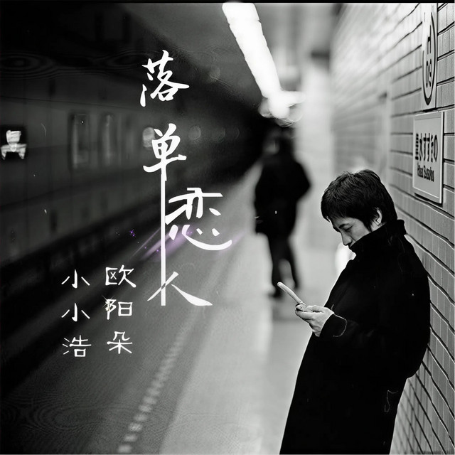 小小浩