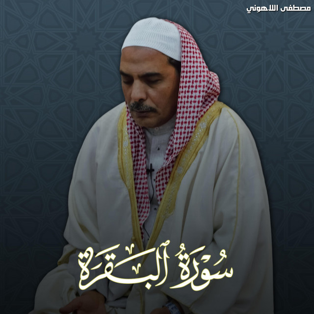 مصطفى اللاهوني