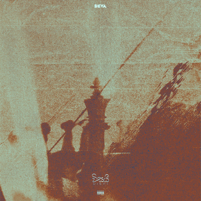 Wisai cover art