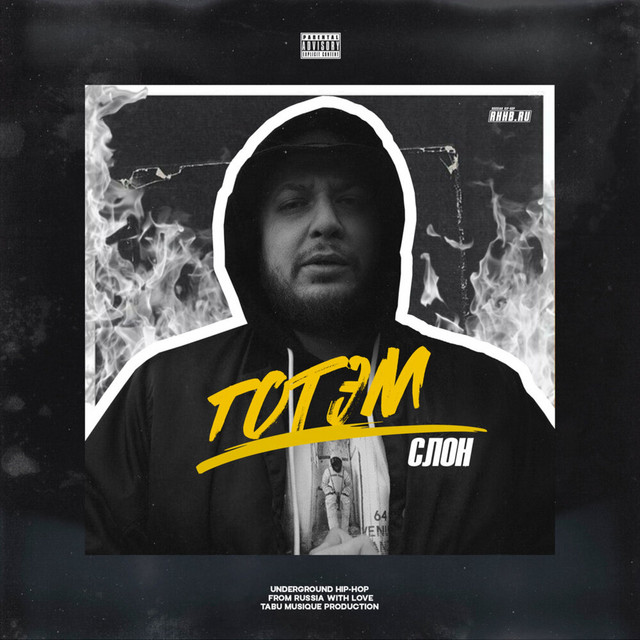 Готэм cover art