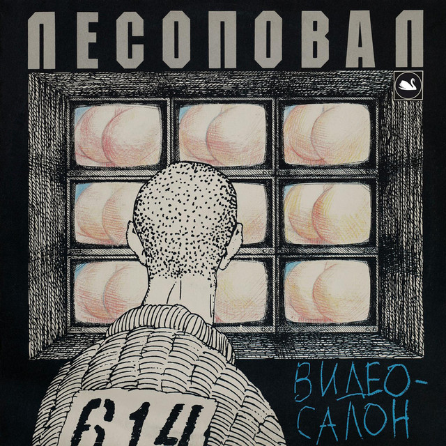 Видео-салон cover art