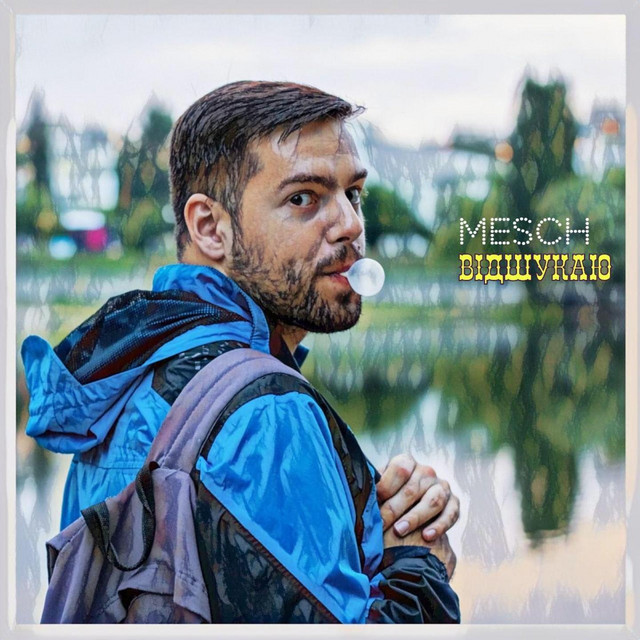 Cover art: Відшукаю — Mesch