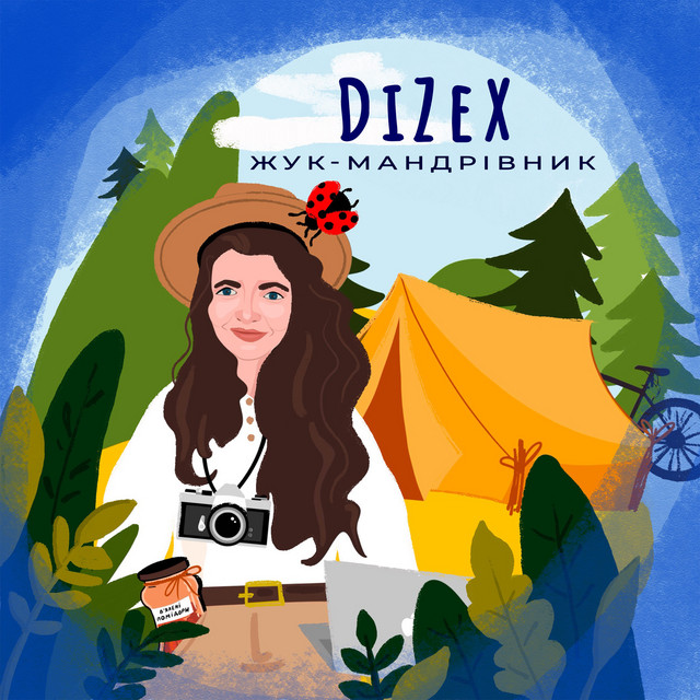 Обкладинка: Жук-мандрівник — DiZeX