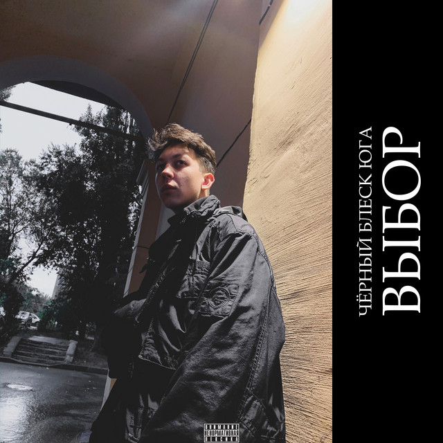 Выбор cover