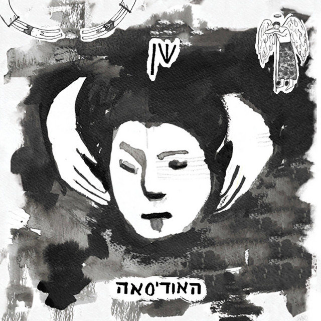 Odisea cover art