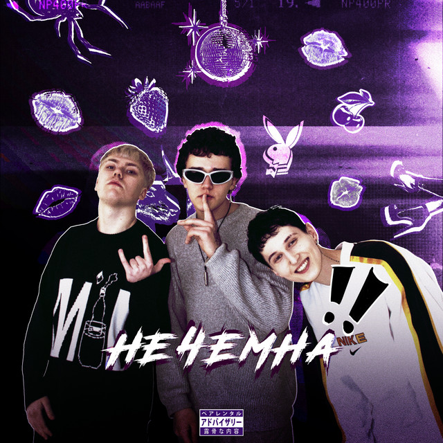 Обкладинка треку Нечемна