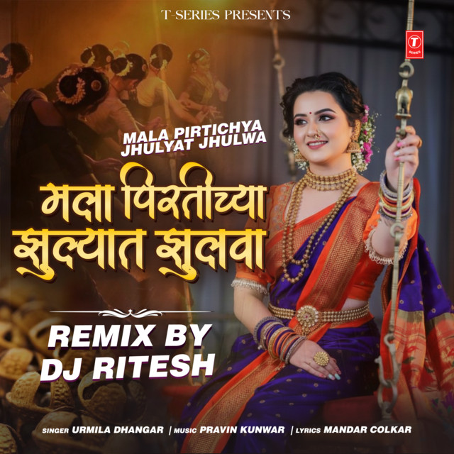 Mala Pirtichya Jhulyat Jhulwa Remix