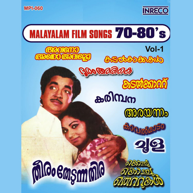 Malayalam Film Songs 70-80s Vol. 1