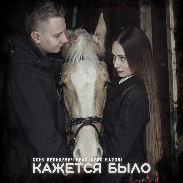 Крестов соня белькевич