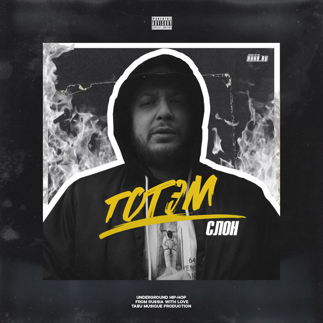Готэм cover art