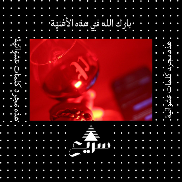Fasttt cover art