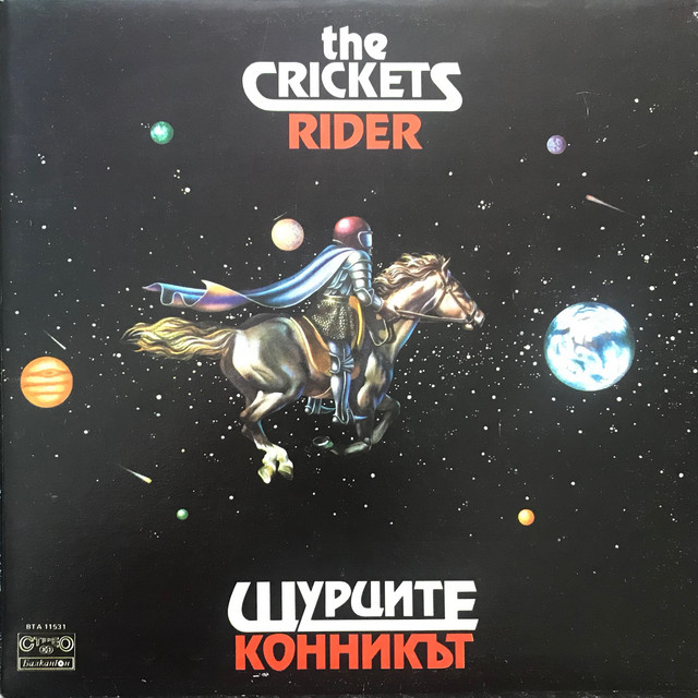 Конникът cover art