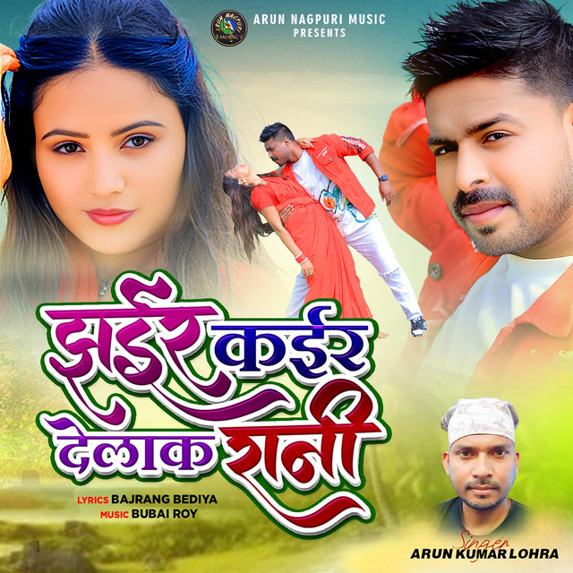 Jhair Kair Delak Rani