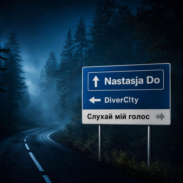 Обкладинка: Слухай мій голос — Nastasja Do