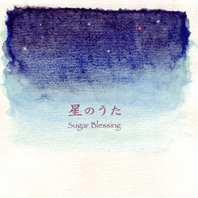 星のうた Single By Sugar Blessing Spotify