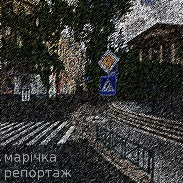 марічка