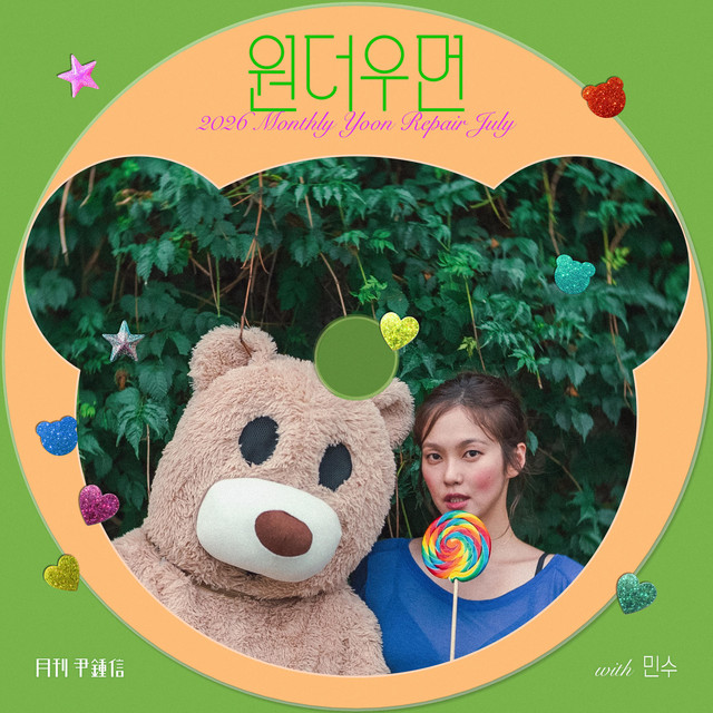 2026 Monthly Yoon Repair July - Wonder Woman (with Minsu) cover