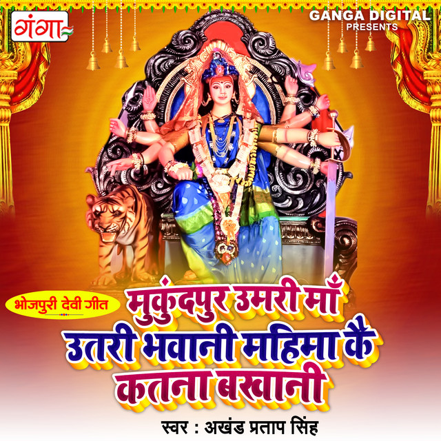 Akhand Pratap Singh