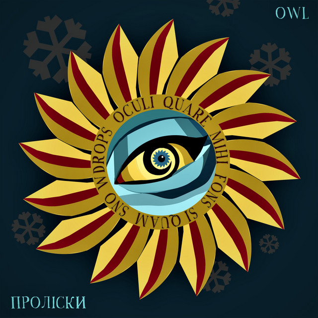 Обкладинка: Проліски — OWL