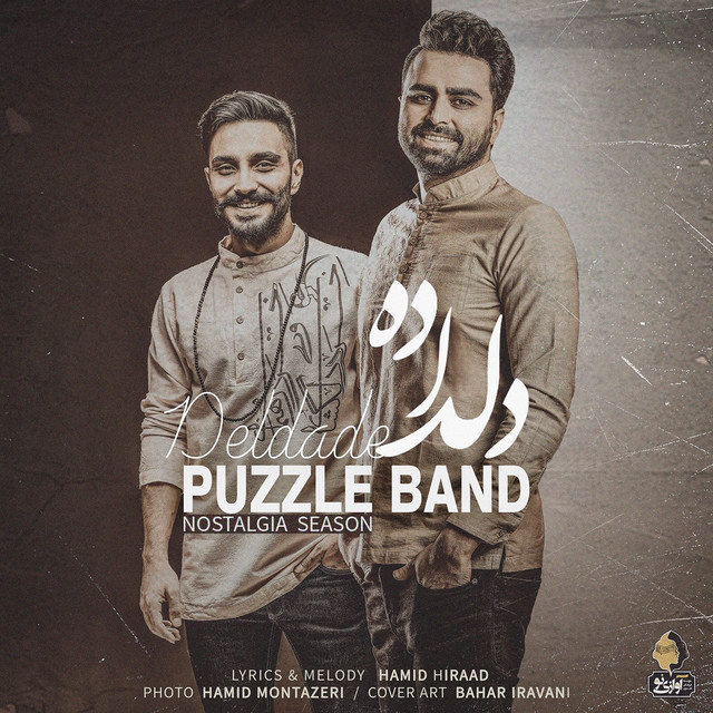 کاور آهنگ Del Dade